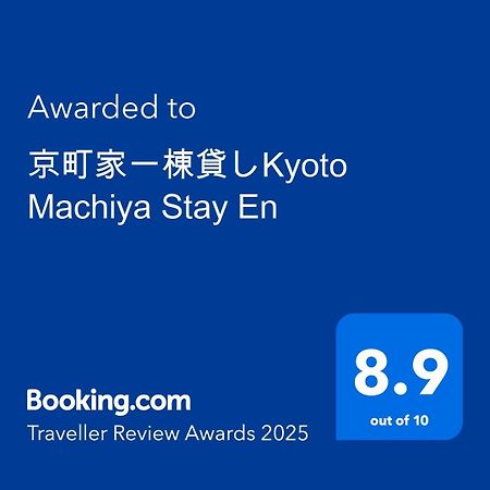 Kyoto Machiya Hotel En Bagian luar foto